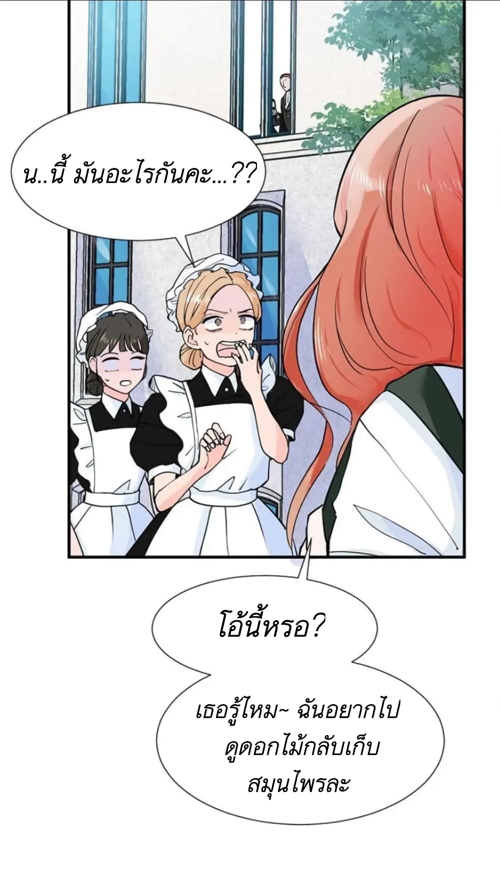 Trapped in My Daughter’s Fantasy Romance ตอนที่ 1 (8)